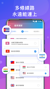 快连lets加速器android下载效果预览图